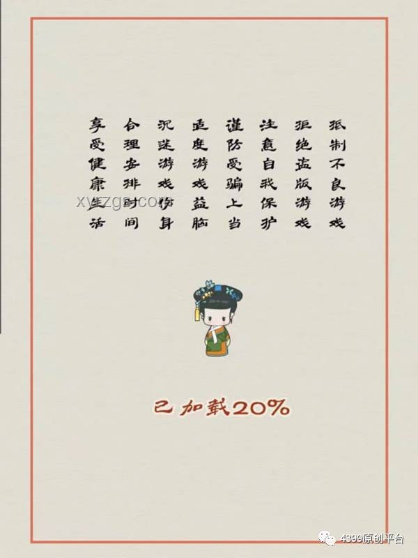 獨(dú)立游戲在中國(guó)：手游版號(hào)辦理完全攻略
