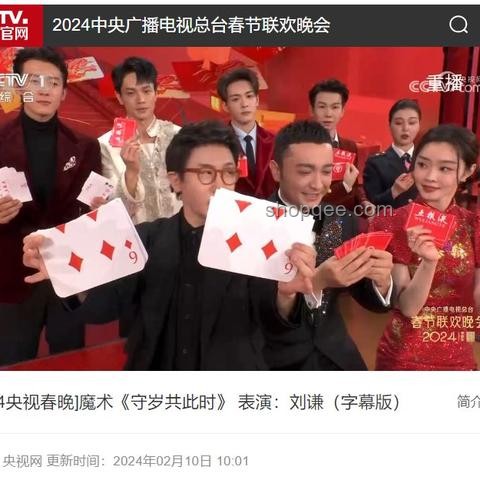 2024知乎鹽沙龍成都站：創(chuàng)意碰撞的火花之旅