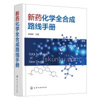 全合成技術(shù)：推動(dòng)化學(xué)與工業(yè)創(chuàng)新的驅(qū)動(dòng)力