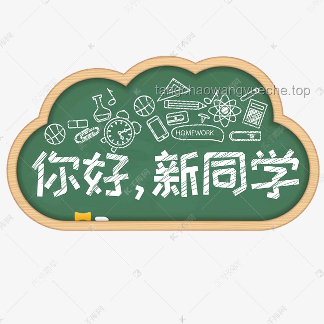 你好！新同學(xué)｜我的2024開(kāi)學(xué)季超燃啟航??