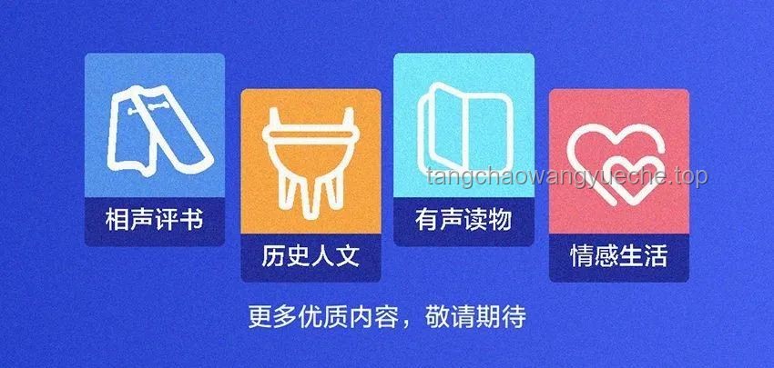 騰訊音樂擬收購(gòu)喜馬拉雅案例研究：音樂與音頻的生態(tài)融合