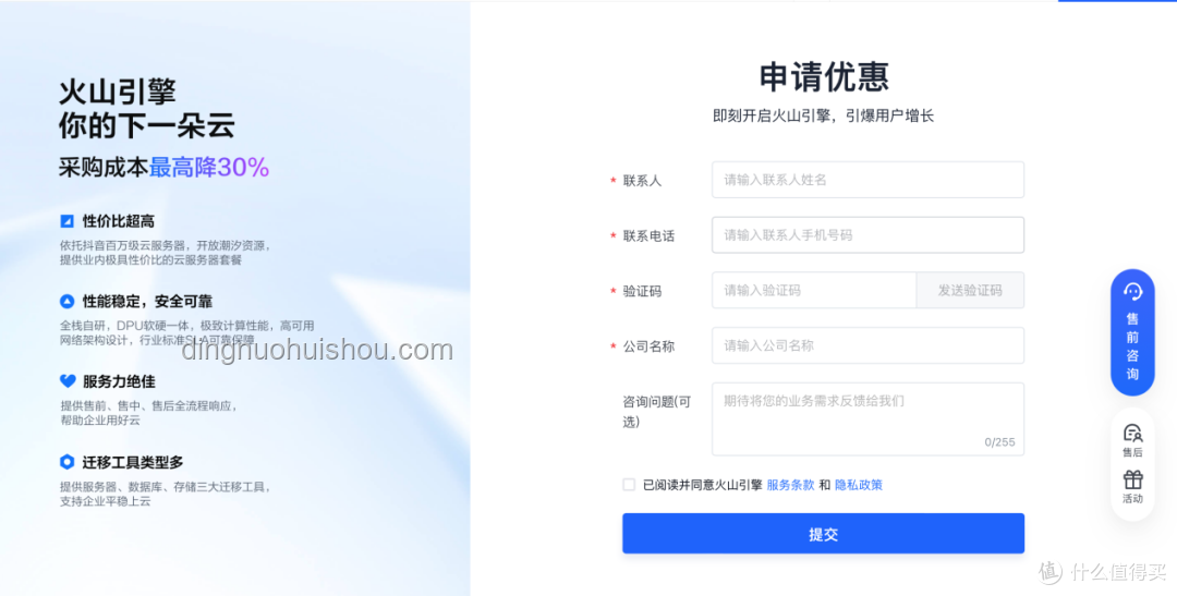 火山引擎營收翻倍策略解析與增長方案
