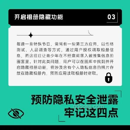 2026年隱私保護(hù)趨勢(shì)：網(wǎng)警提醒，當(dāng)心隱私被共享