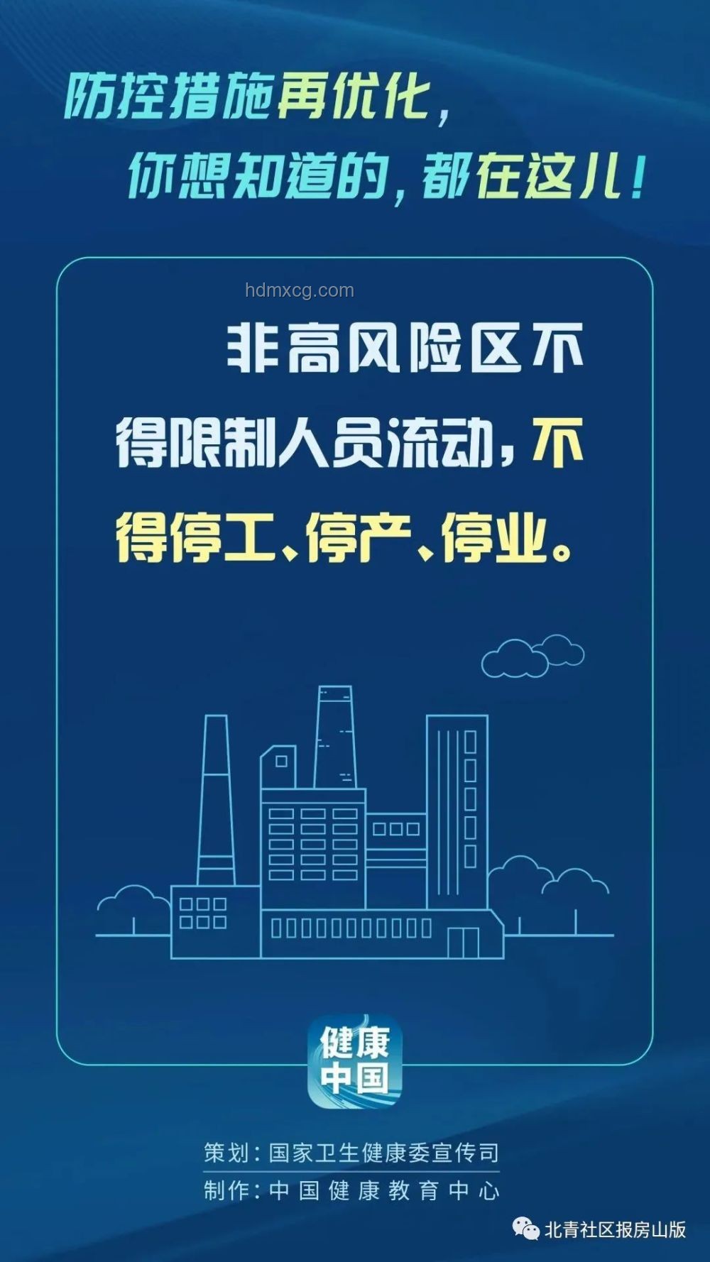 折腰慶功宴座位圖設計與優(yōu)化方案