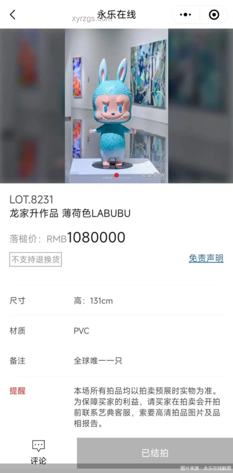 初代Labubu被108萬拍賣成交，收藏界新寵？