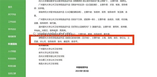 見手青中毒致幻案例增多，未來趨勢與應(yīng)對策略