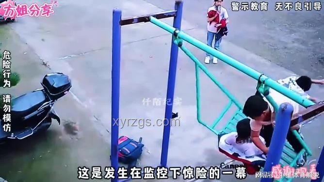 秋千悲劇觸發(fā)的安全創(chuàng)新革命：智能防護(hù)網(wǎng)構(gòu)想