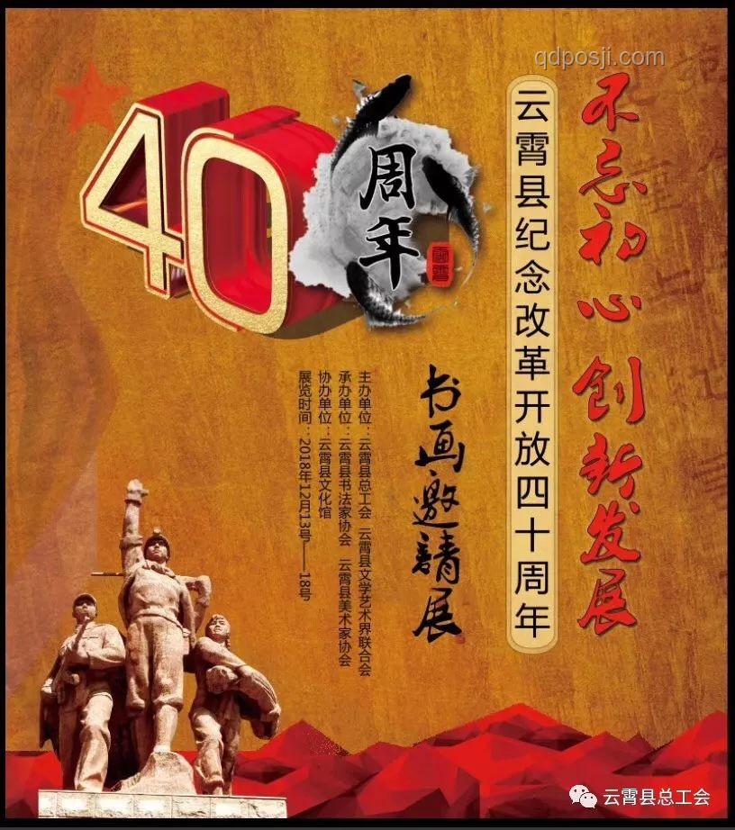 宋江新傳：跨界變革的創(chuàng)新啟示錄