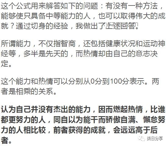 偷偷實現(xiàn)爸爸30年夢想指南：步驟與技巧