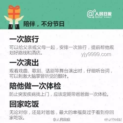 偷偷實現(xiàn)爸爸攢了30年的夢想：實用指南
