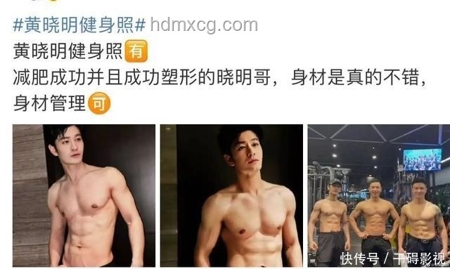 黃曉明47歲身材管理的獨家秘籍