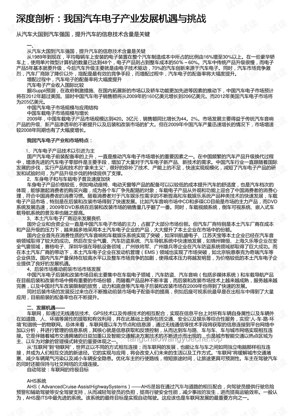 中辦國(guó)辦發(fā)文擬建千所優(yōu)質(zhì)普高：影響與挑戰(zhàn)深度剖析
