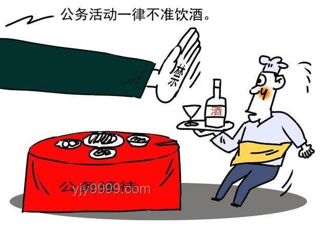 升級版「禁酒令」下，白酒行業(yè)轉(zhuǎn)型與應對策略