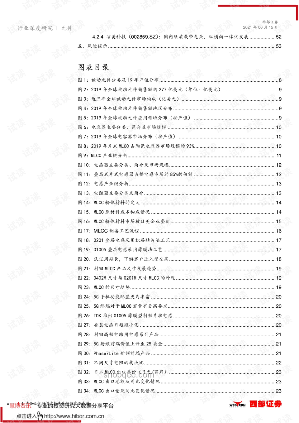 升級版「禁酒令」下，白酒行業(yè)未來展望