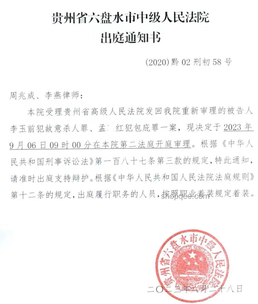 「貴州殺妻滅子案」重審二審深度分析：疑點重重，判決何去何從？