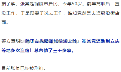 安徽銀行客戶經(jīng)理吃面被罰3000元：處罰力度合理性探析