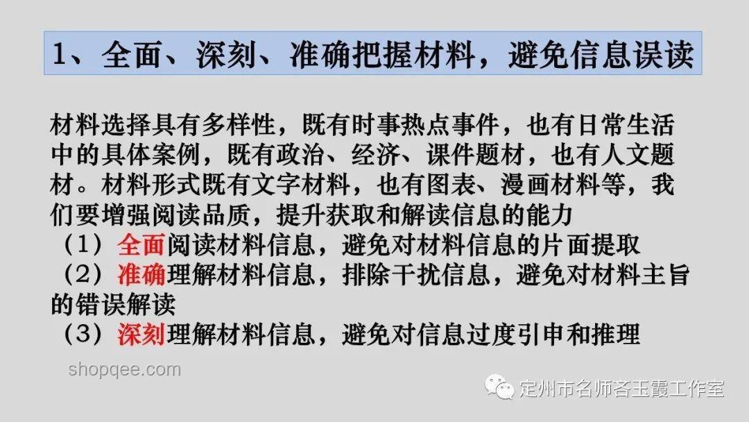 ??高考遺傳大題攻略：「如何得到無角美臀羊」解題心得