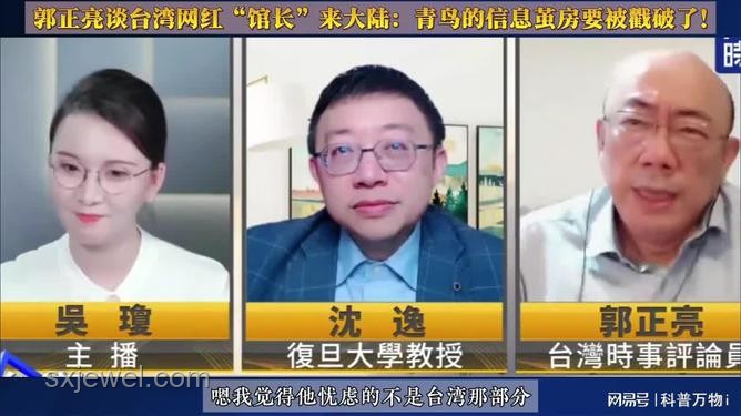 臺灣網(wǎng)紅「館長」陳之漢上海直播案例研究