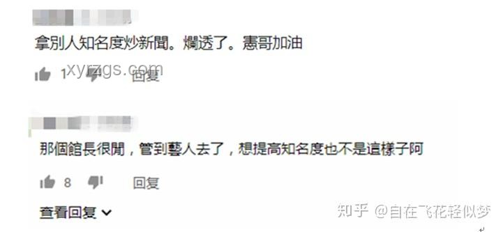 如何看待臺(tái)灣網(wǎng)紅「館長(zhǎng)」陳之漢大陸行直播及國臺(tái)辦回應(yīng)