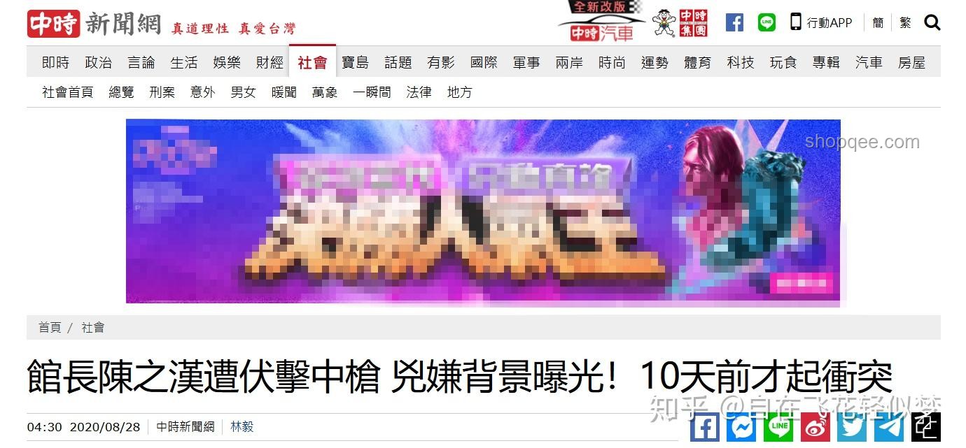 臺灣網(wǎng)紅「館長」陳之漢上海直播事件分析