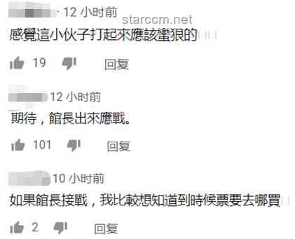 如何看待臺灣網(wǎng)紅「館長」陳之漢上海直播事件及國臺辦回應(yīng)