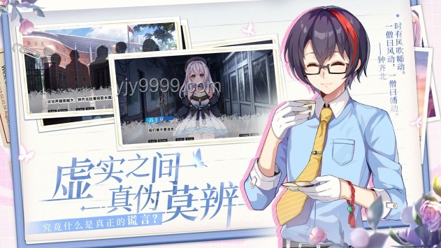如何評(píng)價(jià)游戲《戀愛(ài)綺譚》？戀愛(ài)AVG,懸疑推理,情感體驗(yàn)