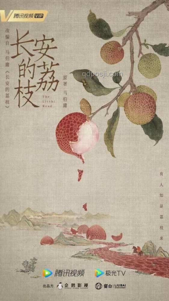 《長安的荔枝》隱藏的冷知識案例研究