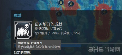 ??游戲《冰汽時代2》中的“暖券”深度解析??