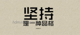 你一直堅(jiān)持熱愛的事情與堅(jiān)持時(shí)長：找到動力與持久之道