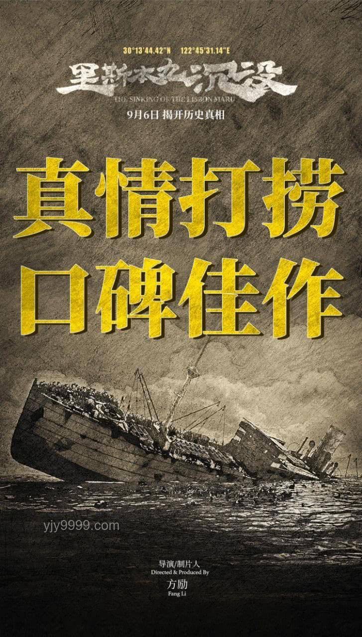 《砸鍋賣鐵的藝術(shù)：方勵(lì)與〈里斯本丸沉沒〉的創(chuàng)新價(jià)值探索》