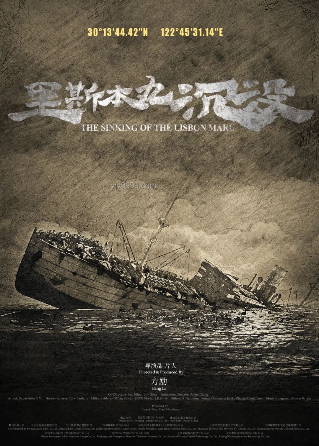 《砸鍋賣鐵的藝術(shù)：方勵(lì)與〈里斯本丸沉沒〉的創(chuàng)新價(jià)值探索》
