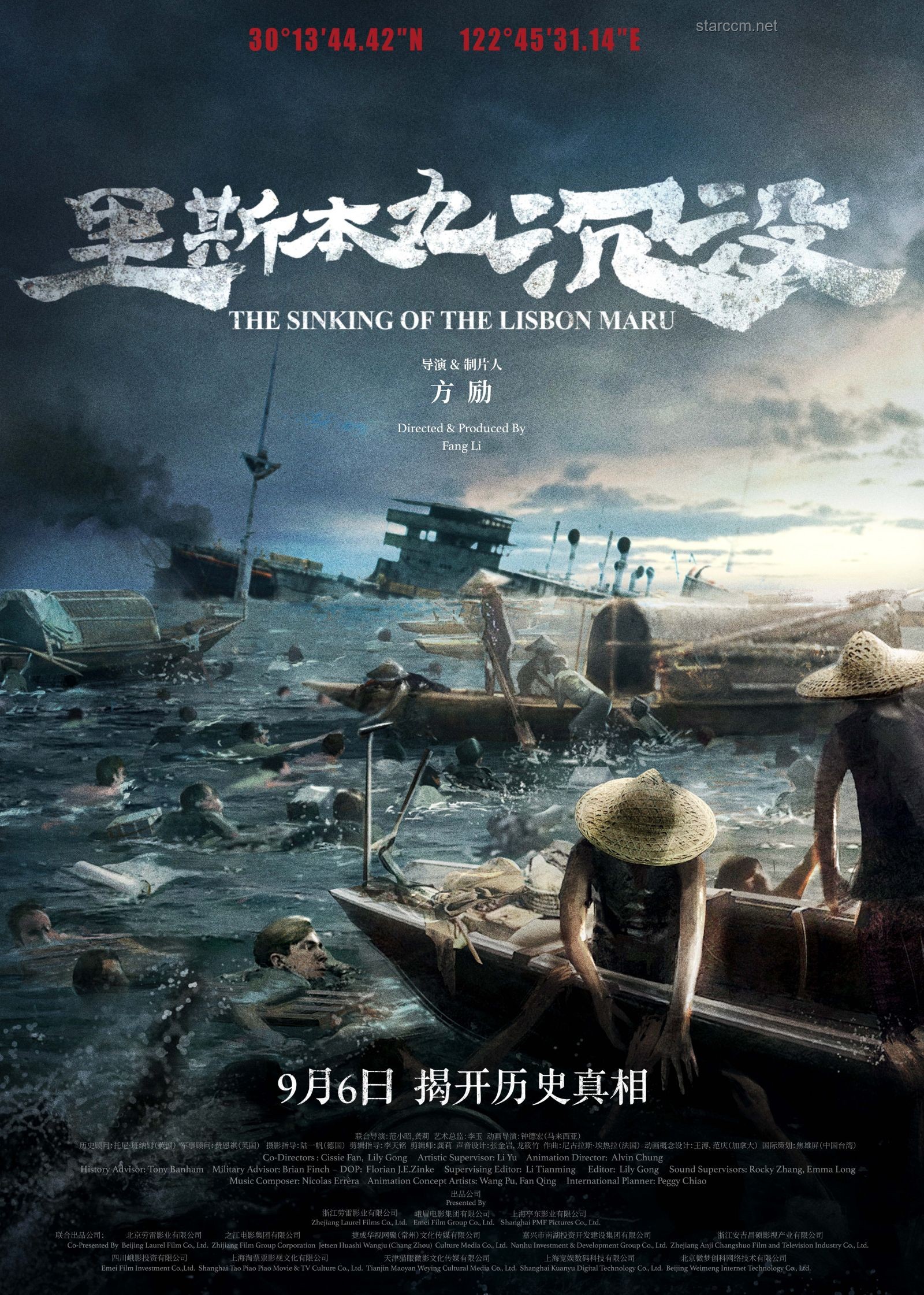 方勵(lì)拍攝《里斯本丸沉沒》的價(jià)值與影響研究