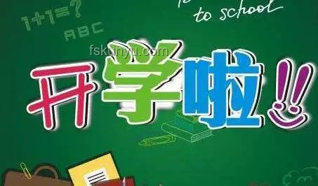 你好！新同學(xué)開學(xué)記??，2024開學(xué)季活動(dòng)的難忘瞬間