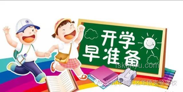 你好！新同學(xué)開學(xué)記??，2024開學(xué)季活動(dòng)的難忘瞬間