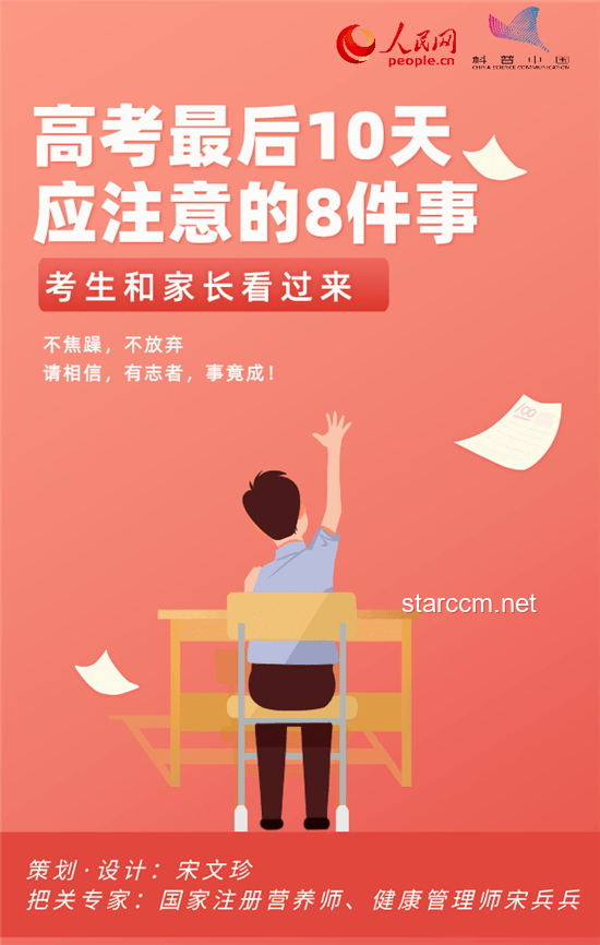 高考后我決定與老師深入交流，開啟新旅程指南