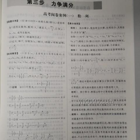 高考后師生深入交流案例研究