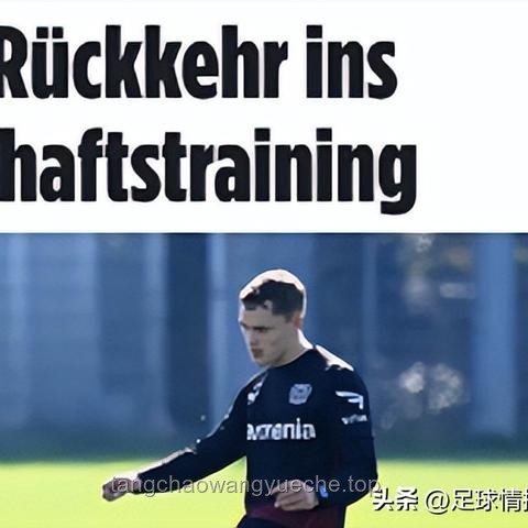 利物浦1.5億歐簽維爾茨，這筆交易值不值？