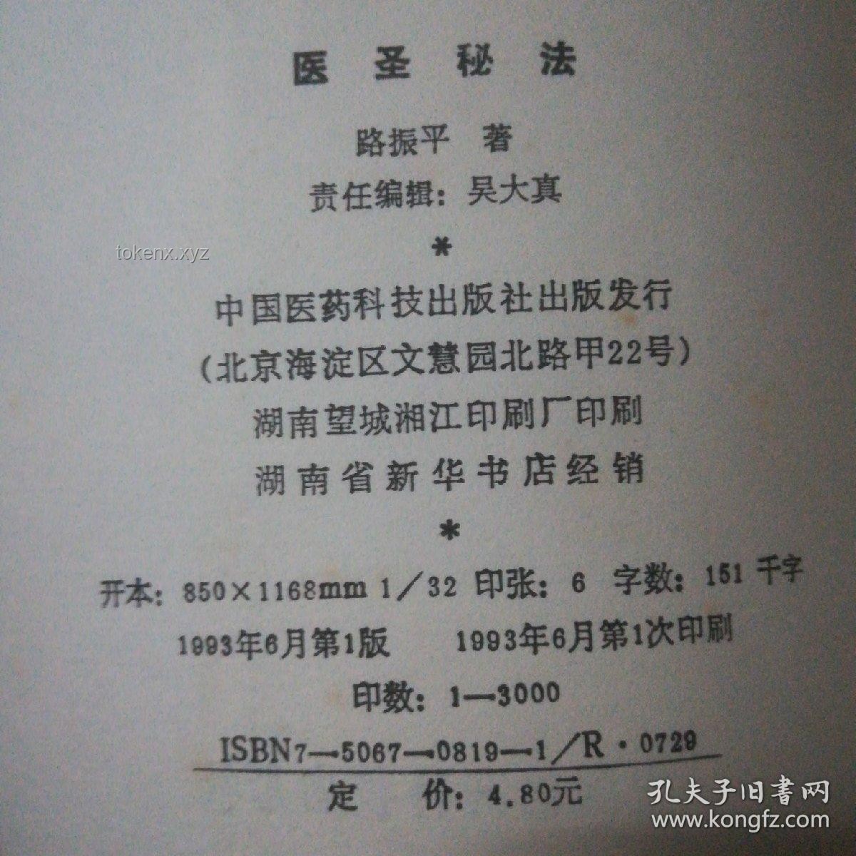 婚檢結(jié)果保密性爭(zhēng)議：醫(yī)生角色的倫理與法律考量