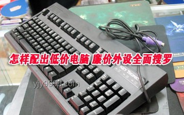 鍵鼠VS手柄：創(chuàng)新視角下的操控優(yōu)勢(shì)重構(gòu)