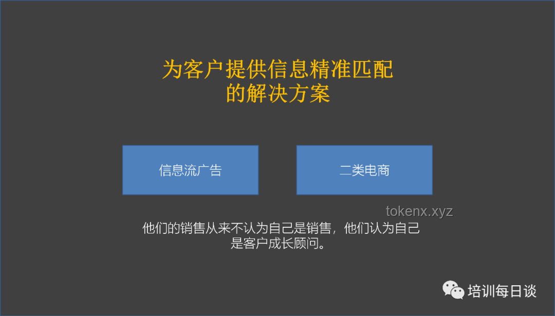 字節(jié)跳動(dòng)新人才觀下，求職者如何逆襲并提升潛力