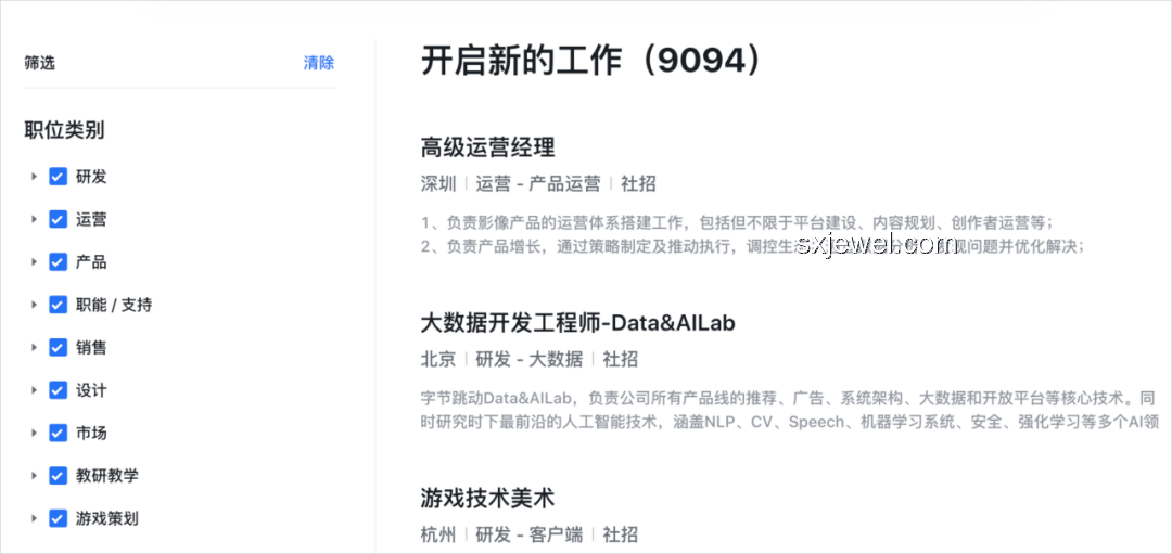 字節(jié)跳動(dòng)人才觀(guān)變革：潛力導(dǎo)向的逆襲機(jī)遇