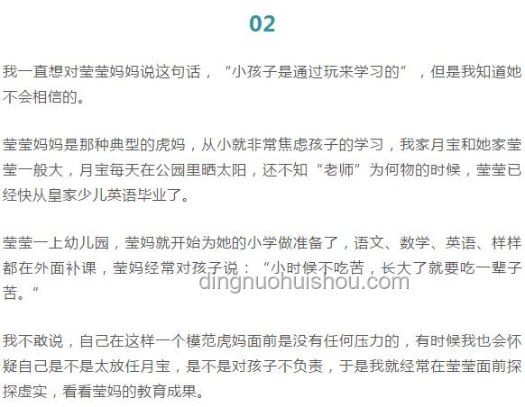 高考結束孩子“棄子”現(xiàn)象案例研究