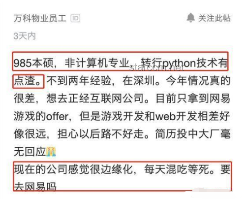 985畢業(yè)轉(zhuǎn)行大客戶銷售：挑戰(zhàn)與重生之路