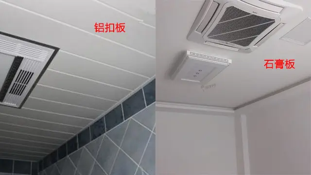 家庭裝修衛(wèi)生間吊頂：石膏板VS鋁扣板