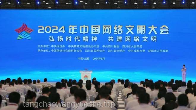 ??2025中國網(wǎng)絡(luò)文明大會親歷記：正能量引領(lǐng)新風(fēng)尚