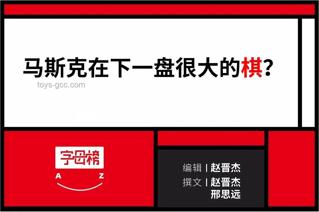 馬斯克悔言后的科技政商新動向