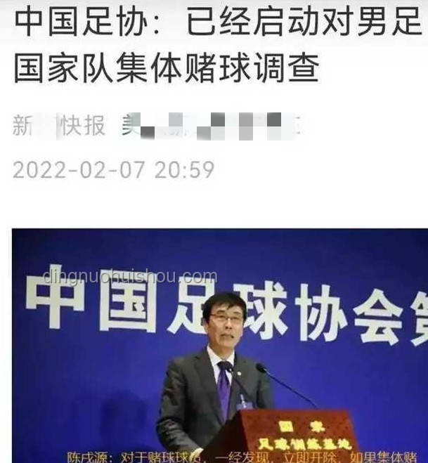 足協(xié)主席評國足現(xiàn)狀：從亞洲技術(shù)尖子到三、四流的深刻反思