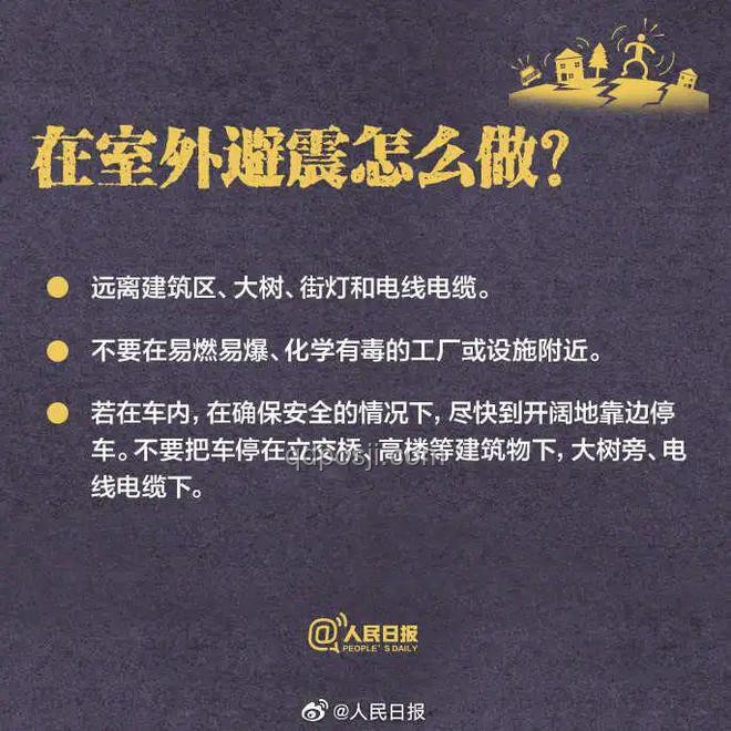 福建震感明顯背后的科學揭秘