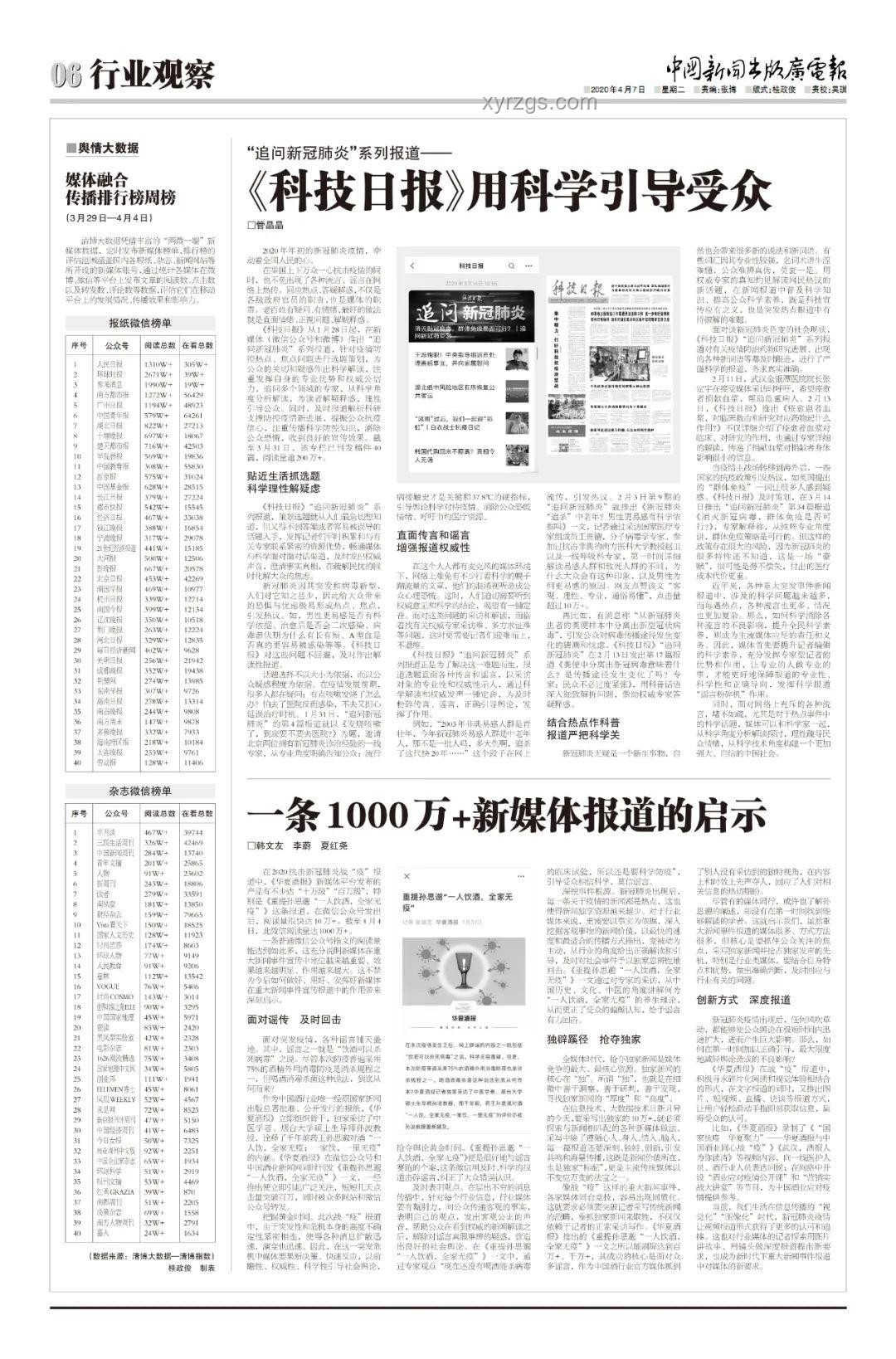 云南德宏洪災(zāi)謠言背后的信息傳播與行業(yè)啟示