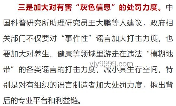 云南德宏洪災(zāi)謠言背后的創(chuàng)新辟謠策略